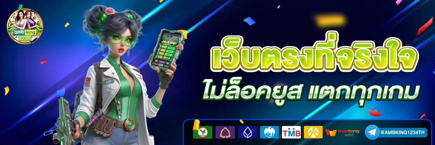vip เครดิตฟรี 188 บาท ล่าสุด - แบนเนอร์โปรโมชั่น