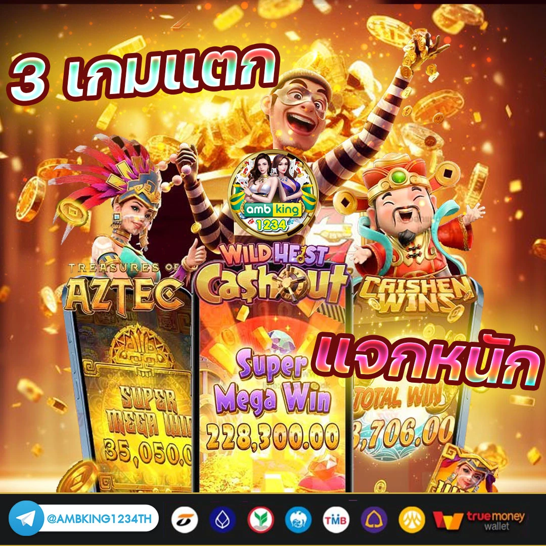 เกมสล็อตเล่นฟรีได้เงินจริง - แบนเนอร์โปรโมชั่น