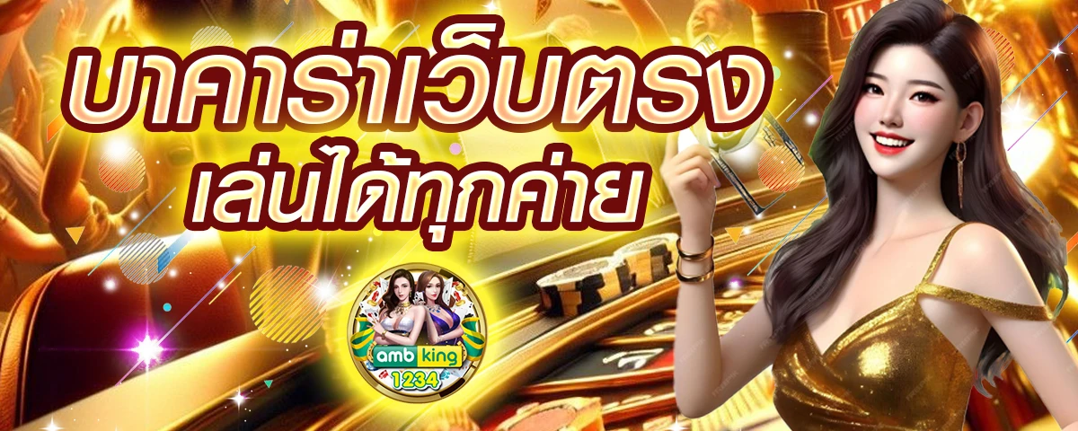4*4สล็อต - แบนเนอร์โปรโมชั่น