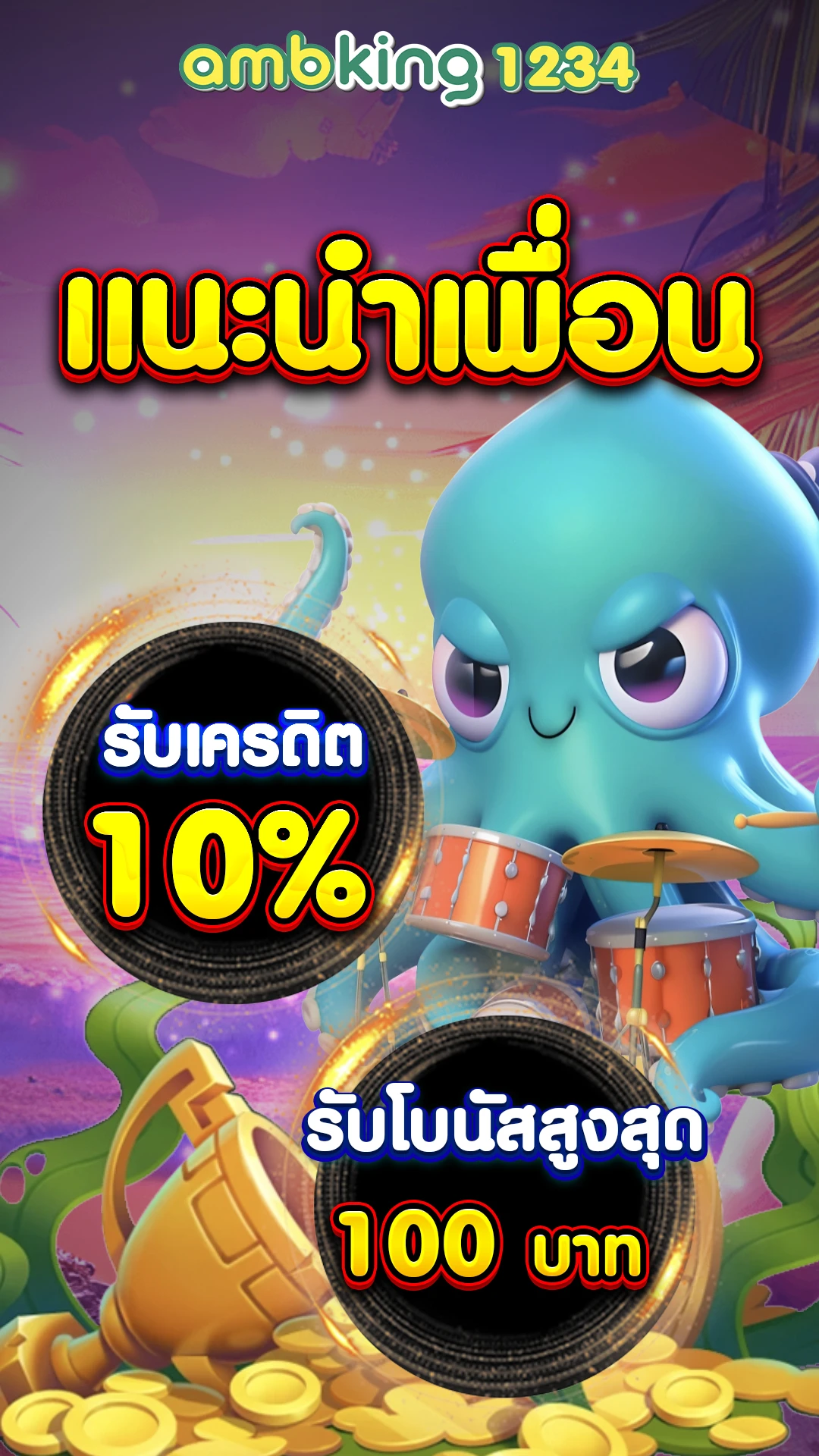 เกมพนันออนไลน์ ได้เงินจริง - แบนเนอร์โปรโมชั่น
