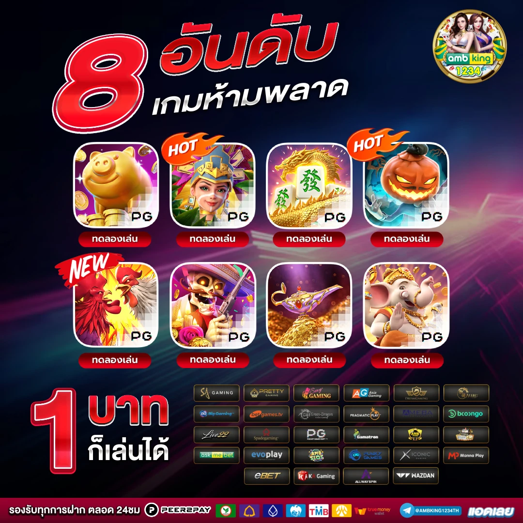 ทางเข้า pg superslot - แบนเนอร์โปรโมชั่น