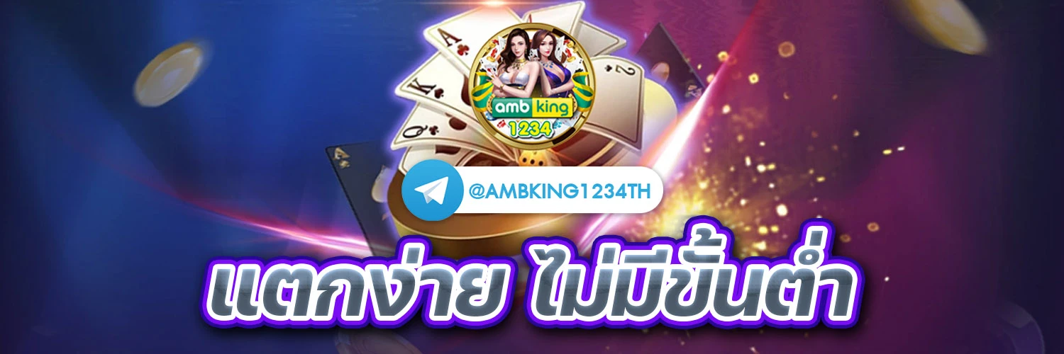 พนันออนไลน์ - แบนเนอร์โปรโมชั่น
