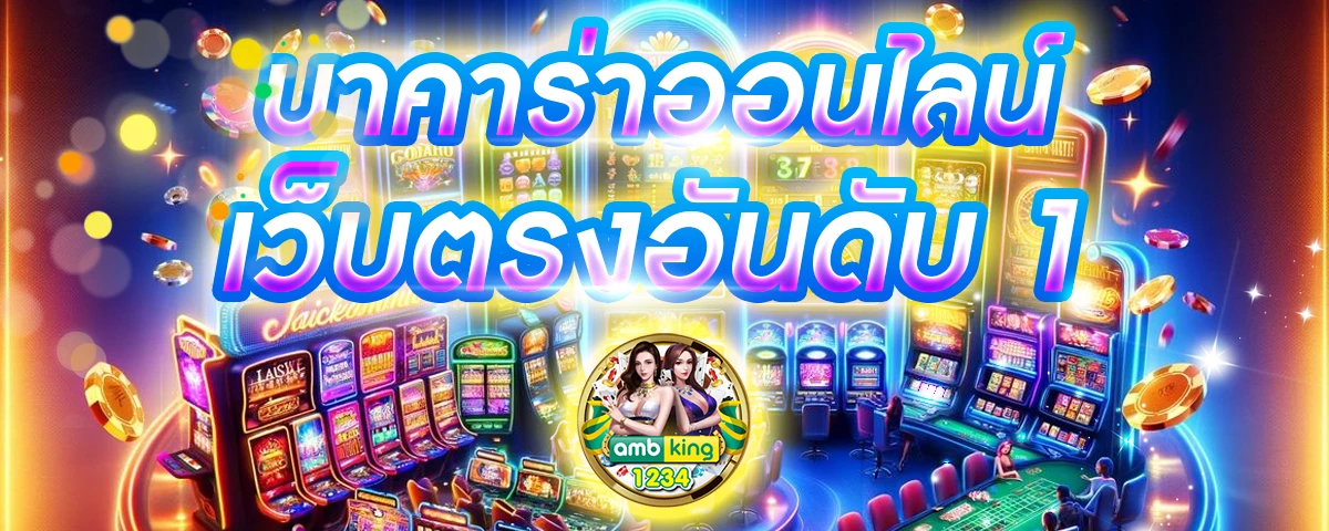 รวมเว็บสล็อต ฝากถอน ไม่มี ขั้นต่ำ - แบนเนอร์โปรโมชั่น