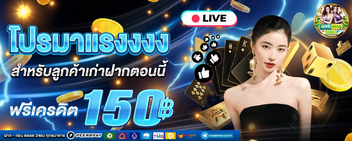 เกมสล็อตที่คนเล่นเยอะที่สุด - แบนเนอร์โปรโมชั่น