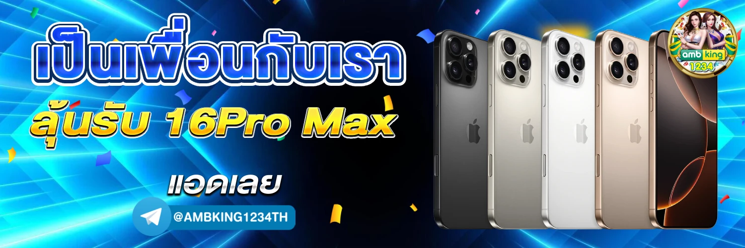 เว็บแท้จากสิงคโปร์ - แบนเนอร์โปรโมชั่น