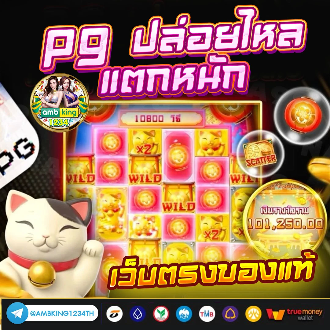 เติมเกม1บาท - แบนเนอร์โปรโมชั่น
