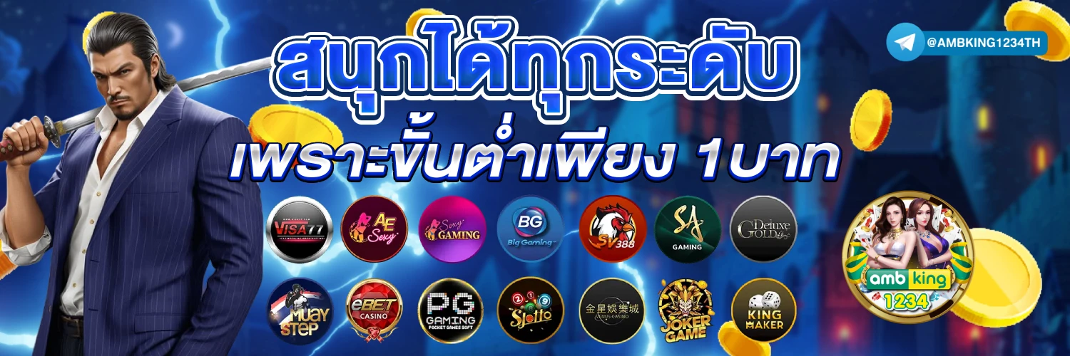 สล็อตเกมไหนแตกดี - แบนเนอร์โปรโมชั่น