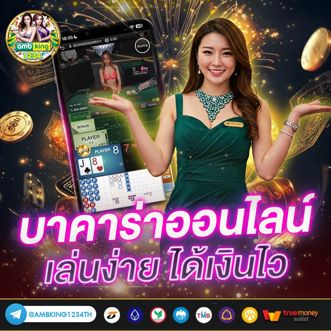 เว็บ ตรง888 - แบนเนอร์โปรโมชั่น