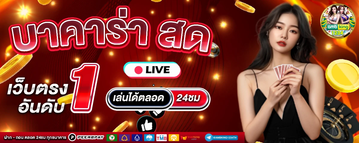 slot true wallet 777 - แบนเนอร์โปรโมชั่น
