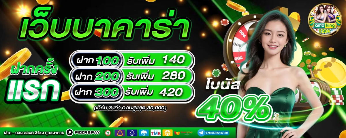 สล็อต โจ๊ก เกอร์ 123 ทดลองเล่น - แบนเนอร์โปรโมชั่น