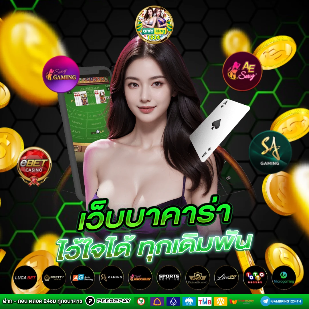 เว็บสล็อตล่าสุด - แบนเนอร์โปรโมชั่น
