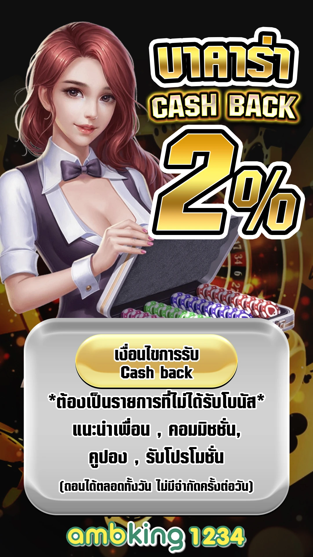 มักคาร่า - แบนเนอร์โปรโมชั่น