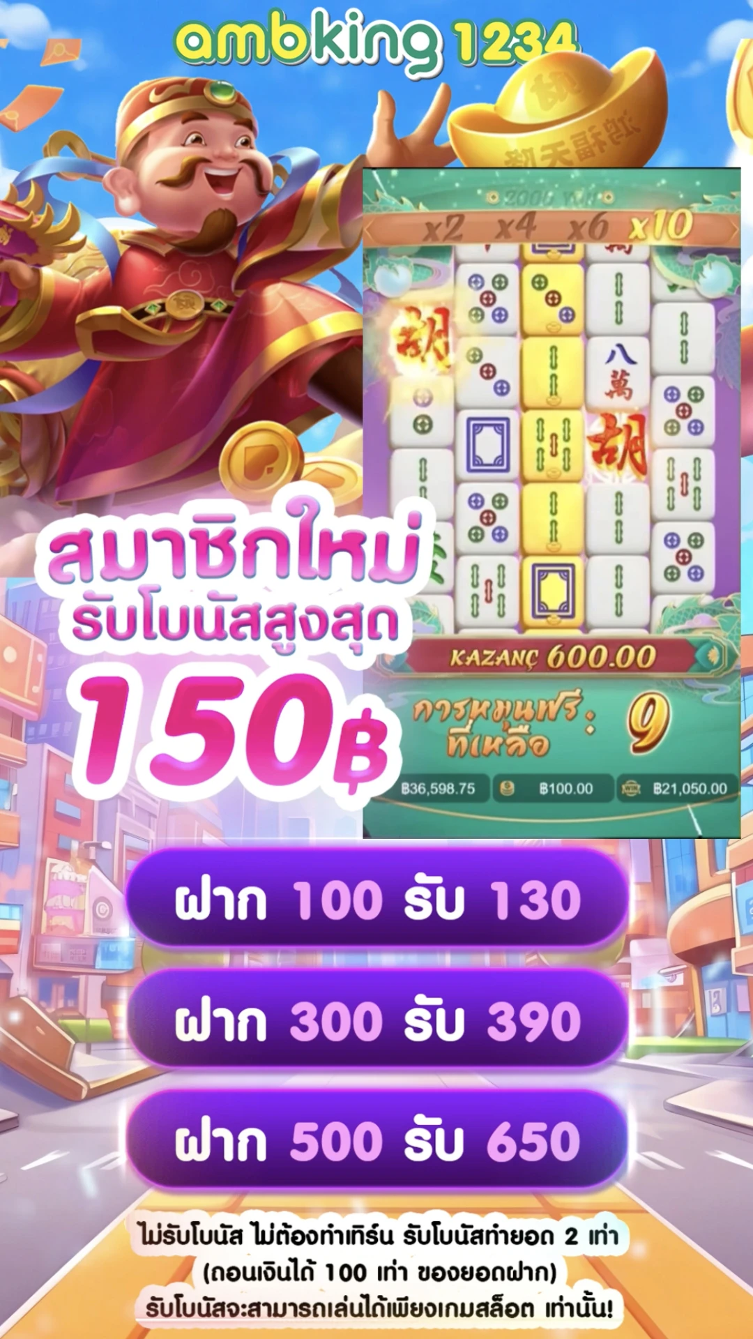 เว็บตรงใหม่ล่าสุด - แบนเนอร์โปรโมชั่น