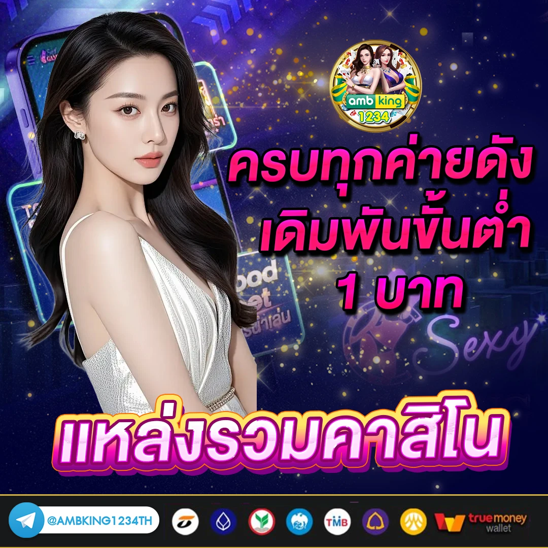 สล็อตสมัครด้วยวอเลท - แบนเนอร์โปรโมชั่น