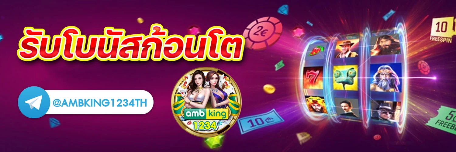 โปร สมาชิกใหม่ ฝาก 15 รับ 100 - แบนเนอร์โปรโมชั่น