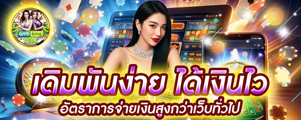 เข้าเล่นสล็อต 888 เว็บตรง - แบนเนอร์โปรโมชั่น