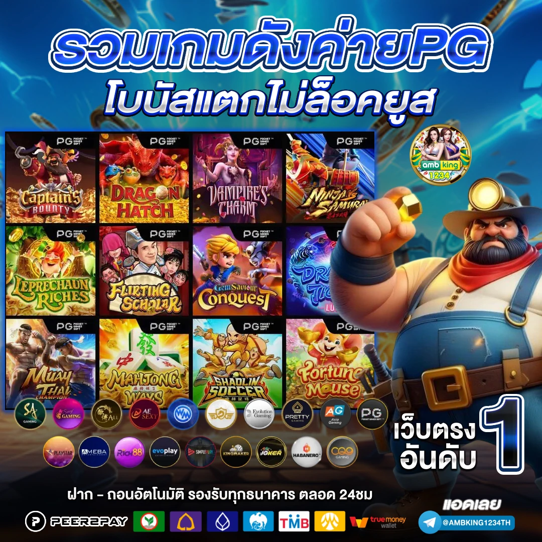 เครดิตฟรี 38 บาท - แบนเนอร์โปรโมชั่น