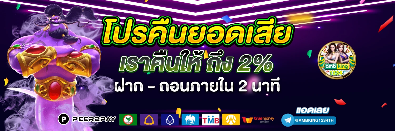 สมัครเว็บบอลออนไลน์ - แบนเนอร์โปรโมชั่น