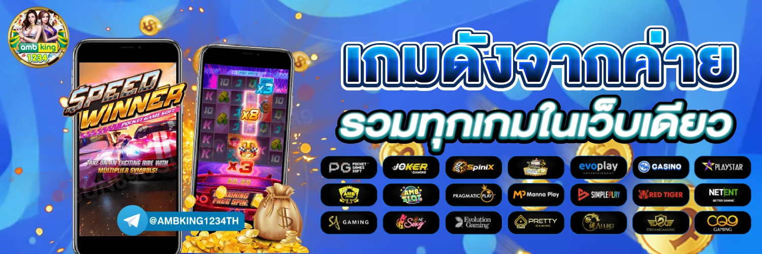 สล็อต ยู ฟ่า 1688 - แบนเนอร์โปรโมชั่น