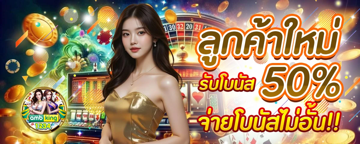 สมัคร เว็บ 789 - แบนเนอร์โปรโมชั่น