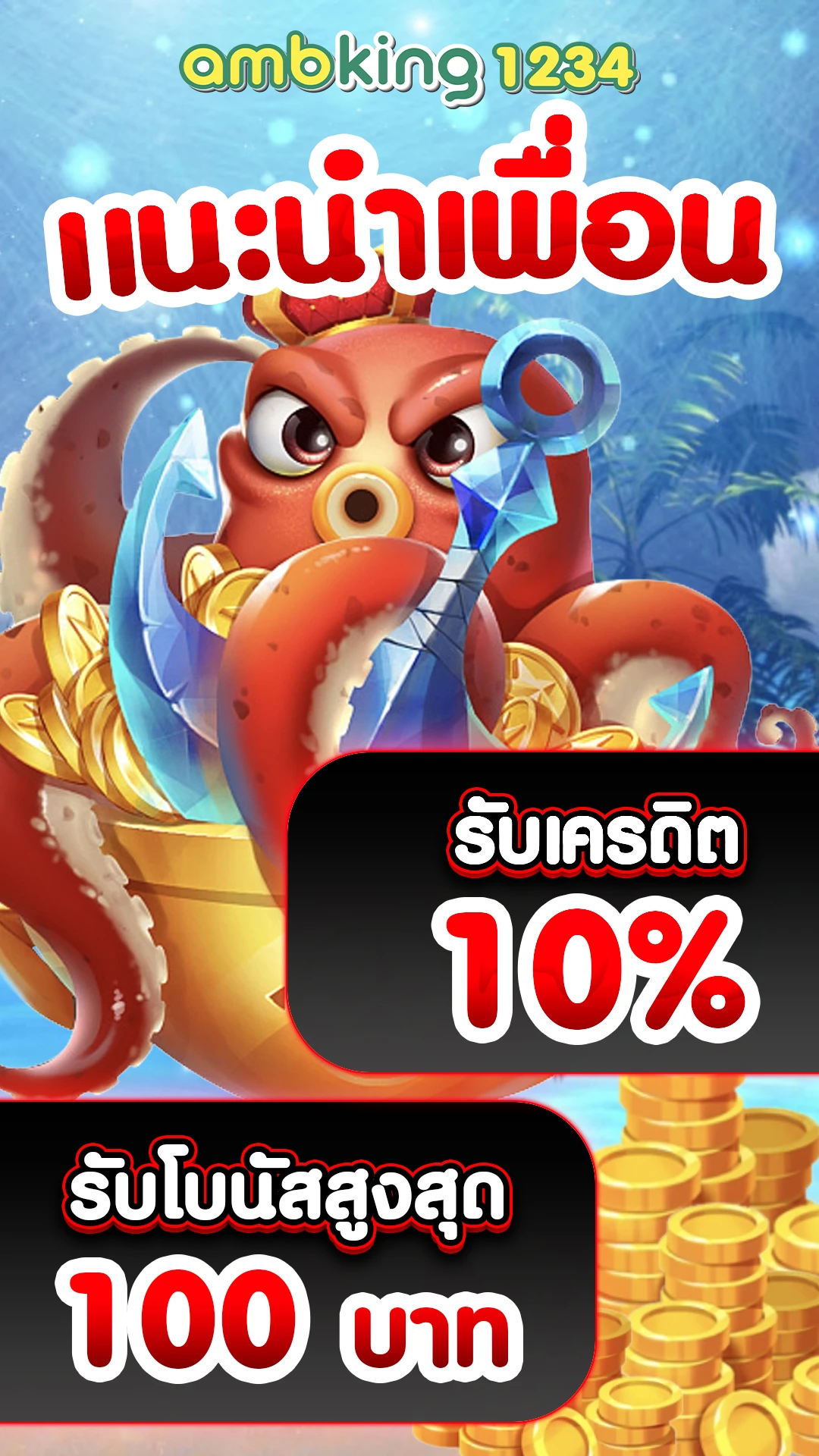 เว็บสล็อต666 - แบนเนอร์โปรโมชั่น