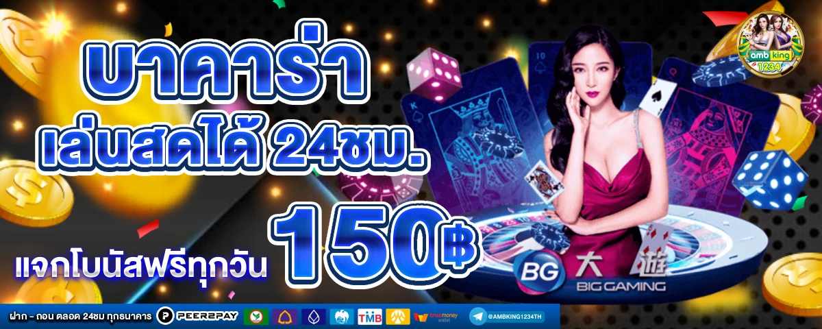 โจ้กเกอร์สล้อต 123 - แบนเนอร์โปรโมชั่น