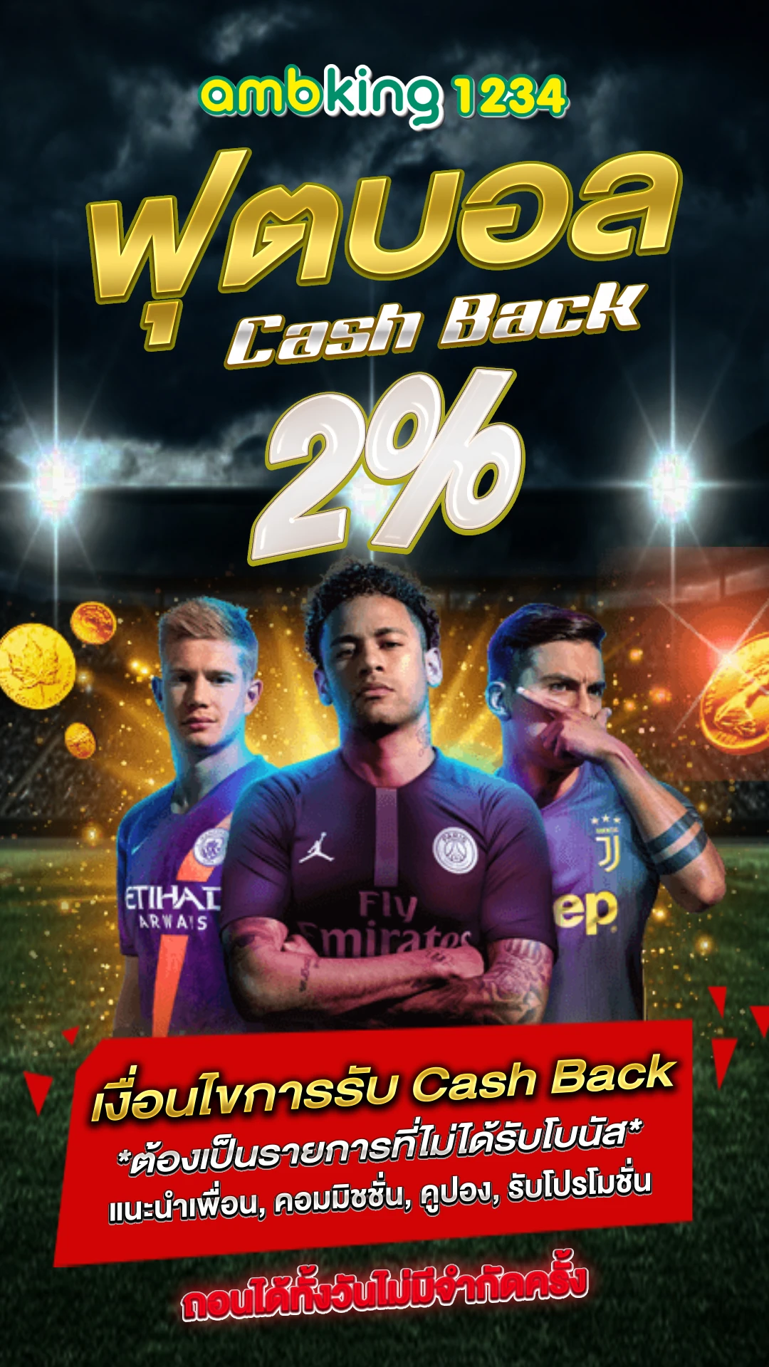 บาตาร่า - แบนเนอร์โปรโมชั่น