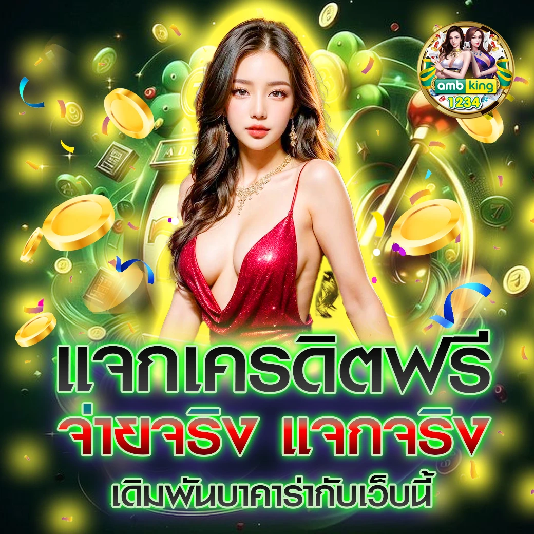slotแตกบ่อย - แบนเนอร์โปรโมชั่น
