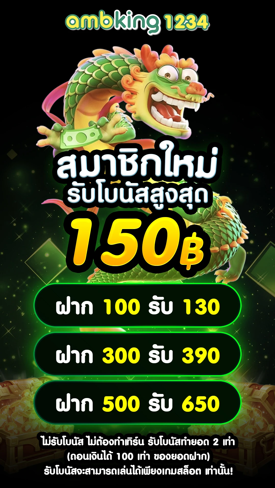 เว็บพนันออนไลน์ 1688 - แบนเนอร์โปรโมชั่น