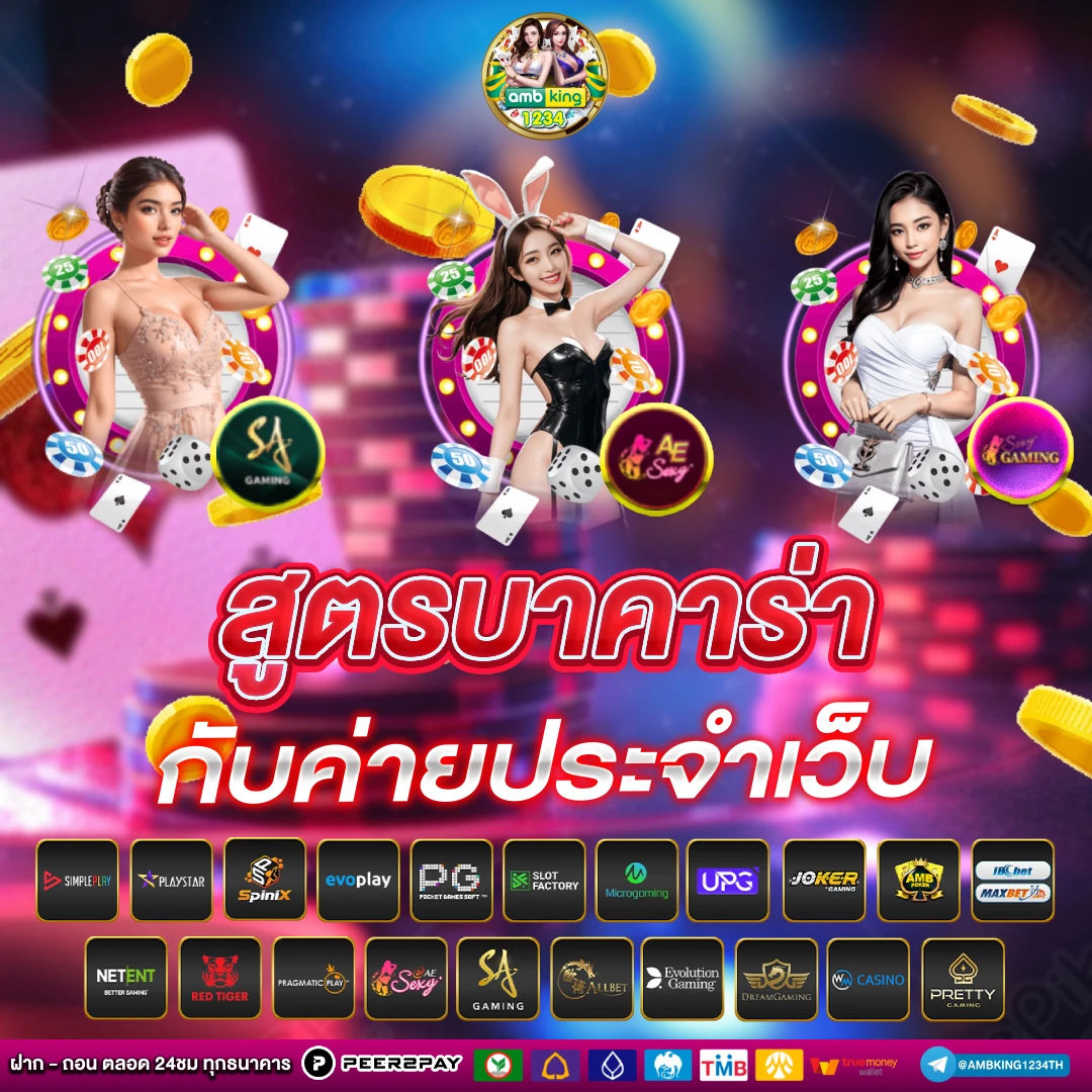เว็บเกมส์สล็อต - แบนเนอร์โปรโมชั่น