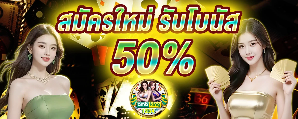 เว็บพนันออนไลน์ 777 - แบนเนอร์โปรโมชั่น