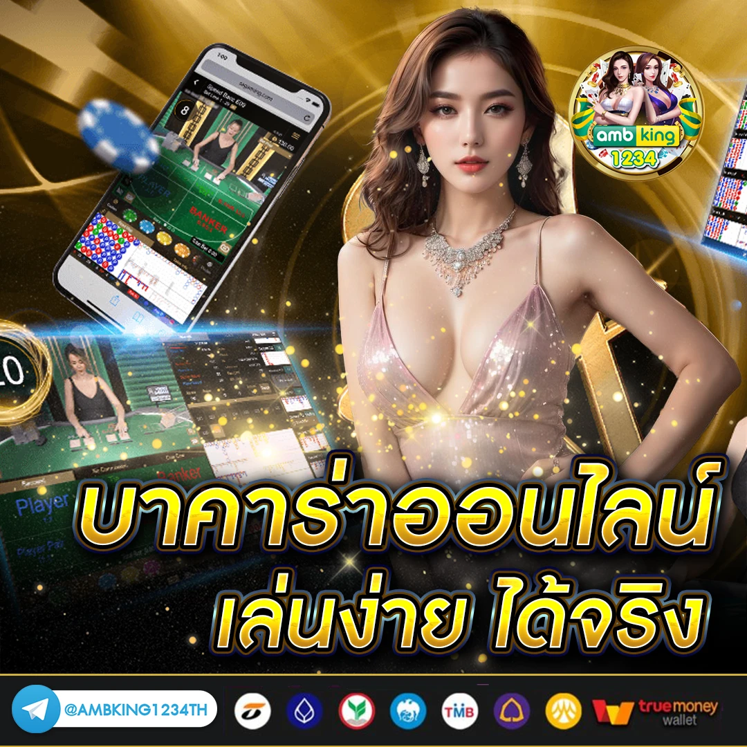 เว็บตรงไม่ผ่านเอเย่นต์ 100 - แบนเนอร์โปรโมชั่น