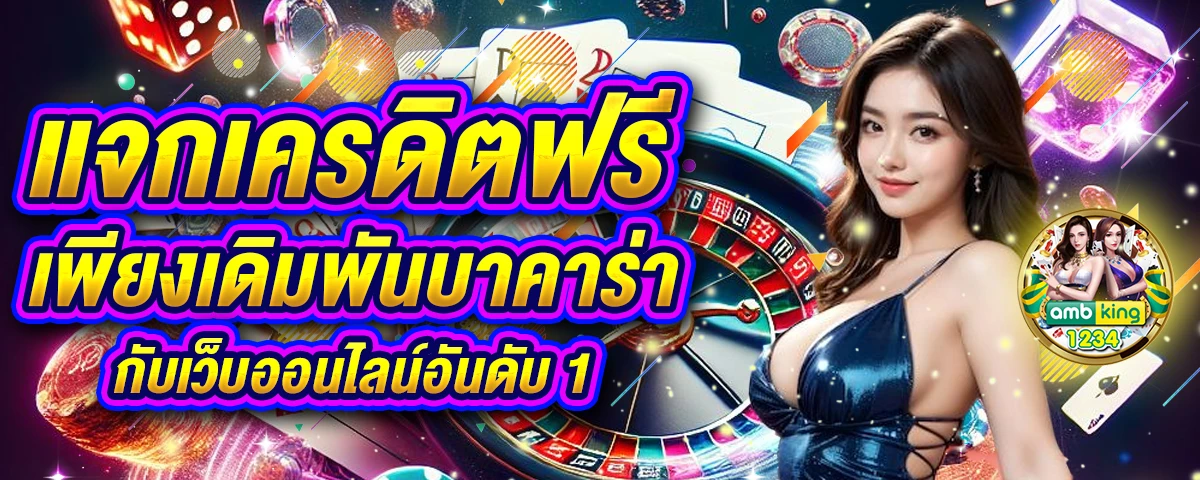 เว็บ นอก - แบนเนอร์โปรโมชั่น