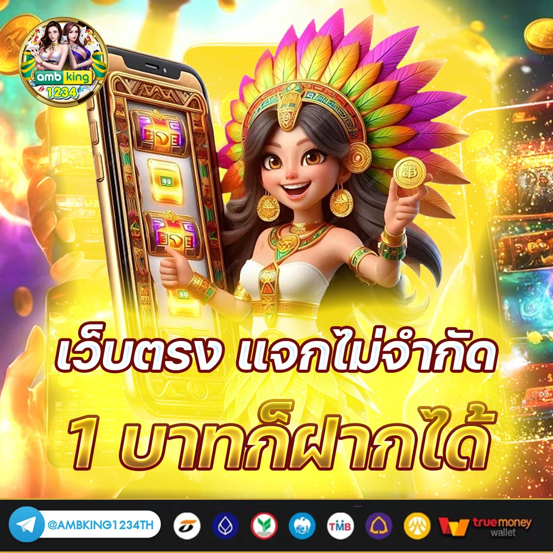 แทงหวย100 - แบนเนอร์โปรโมชั่น