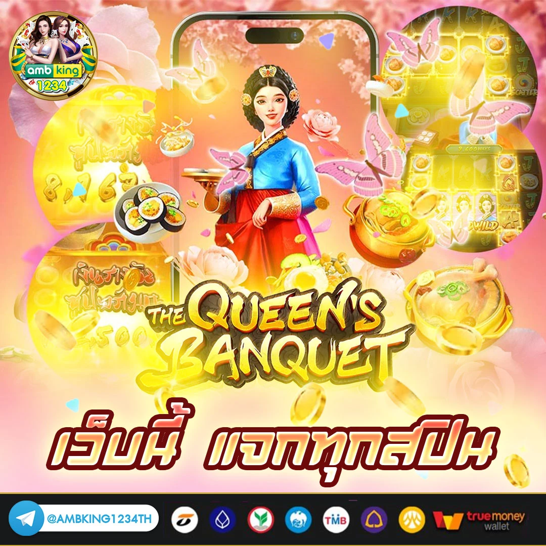 รวมสล็อตเว็บตรง - แบนเนอร์โปรโมชั่น