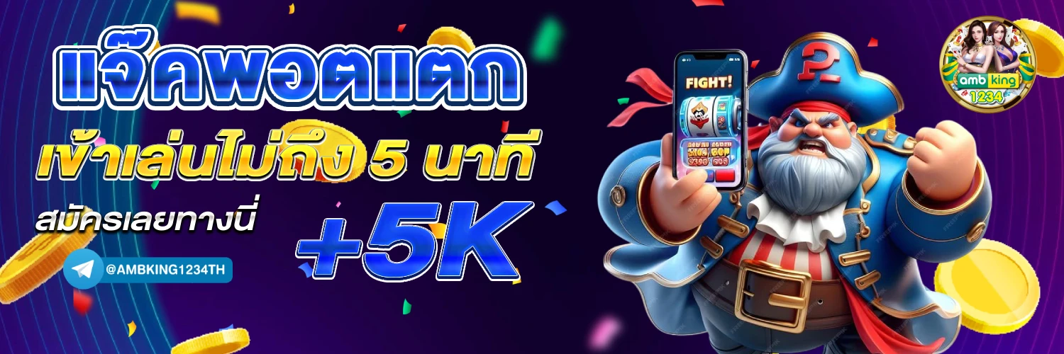 โปรโมชั่นฝาก1บาทรับ100 - แบนเนอร์โปรโมชั่น