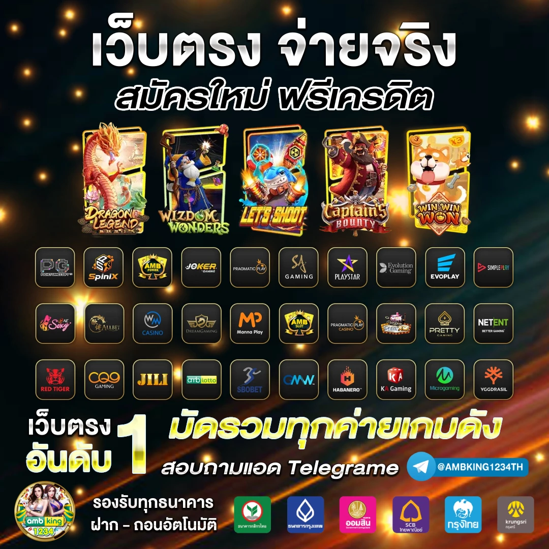 คาสิโนออนไลน์ไม่มีขั้นต่ำ - แบนเนอร์โปรโมชั่น