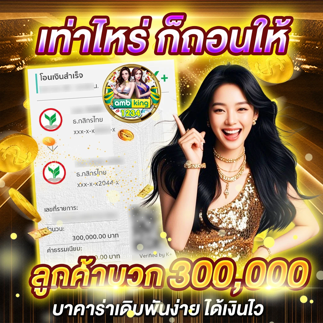 โบนัส888 - แบนเนอร์โปรโมชั่น