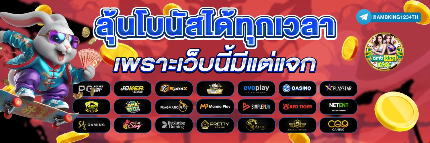 รวมค่าย สล็อต เติมผ่าน วอ เลท - แบนเนอร์โปรโมชั่น