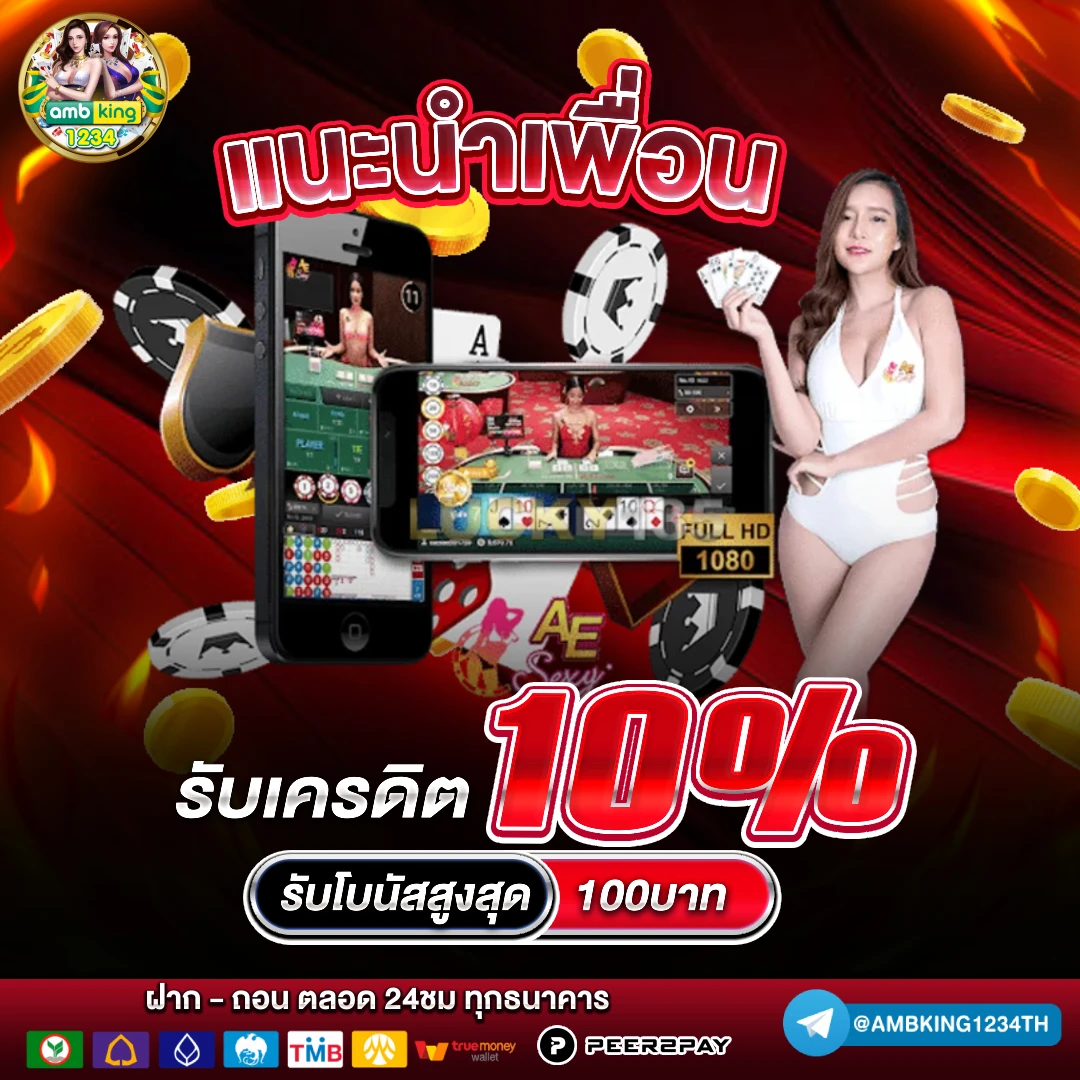 เกมสล็อตได้เงินจริง - แบนเนอร์โปรโมชั่น