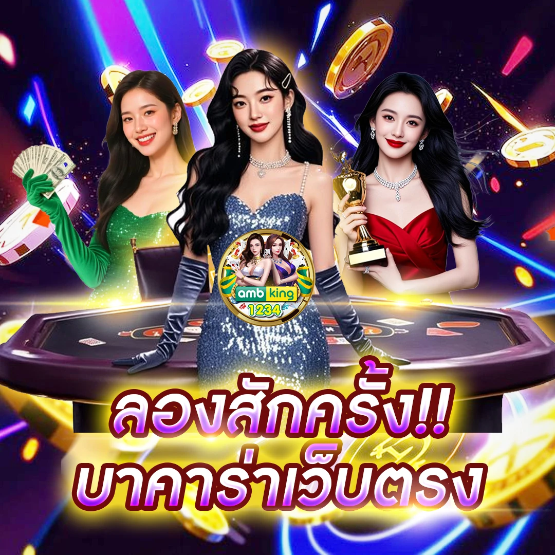 เว็บ นอก เครดิตฟรี - แบนเนอร์โปรโมชั่น