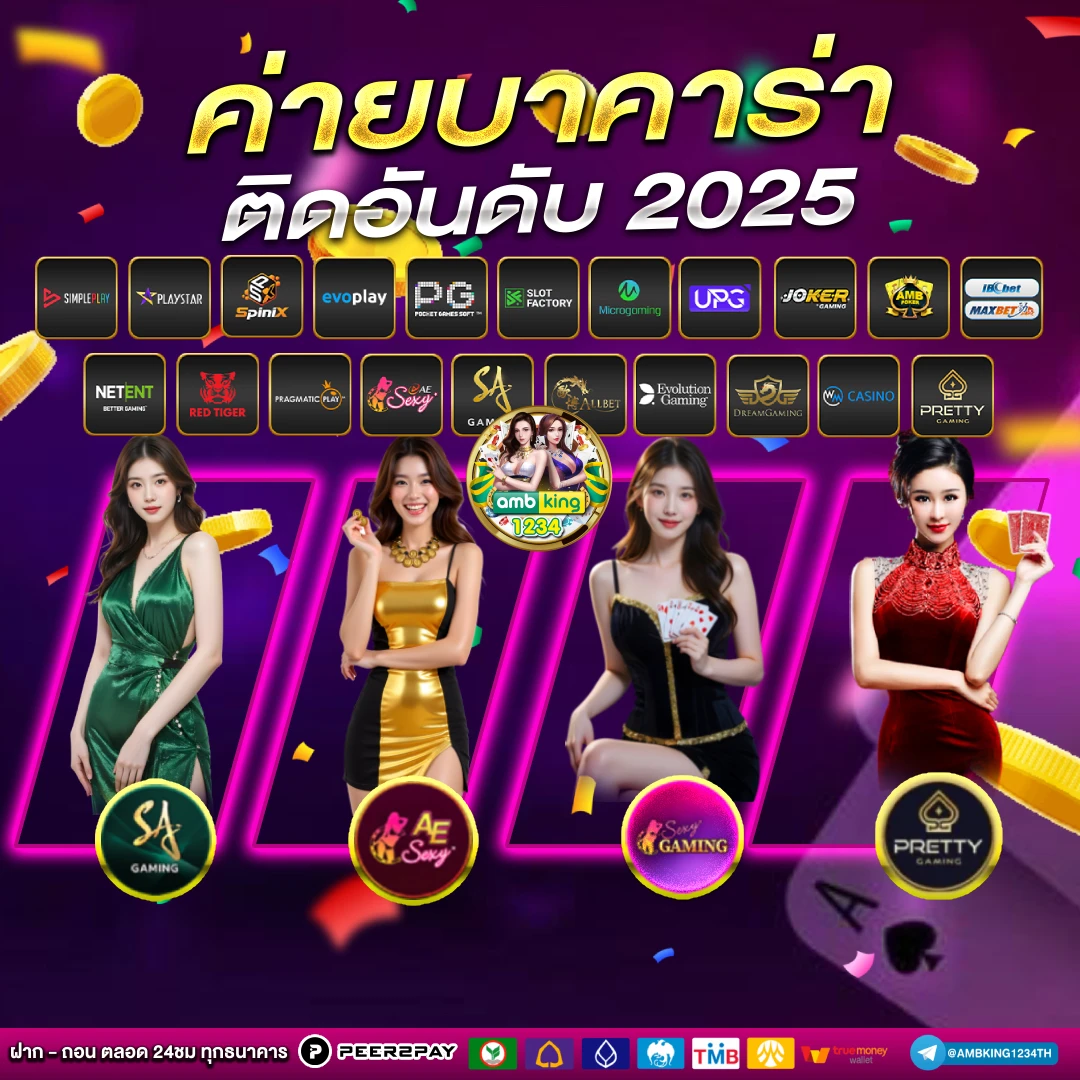 เกมออนไลน์ได้เงินจริงเว็บตรง - แบนเนอร์โปรโมชั่น