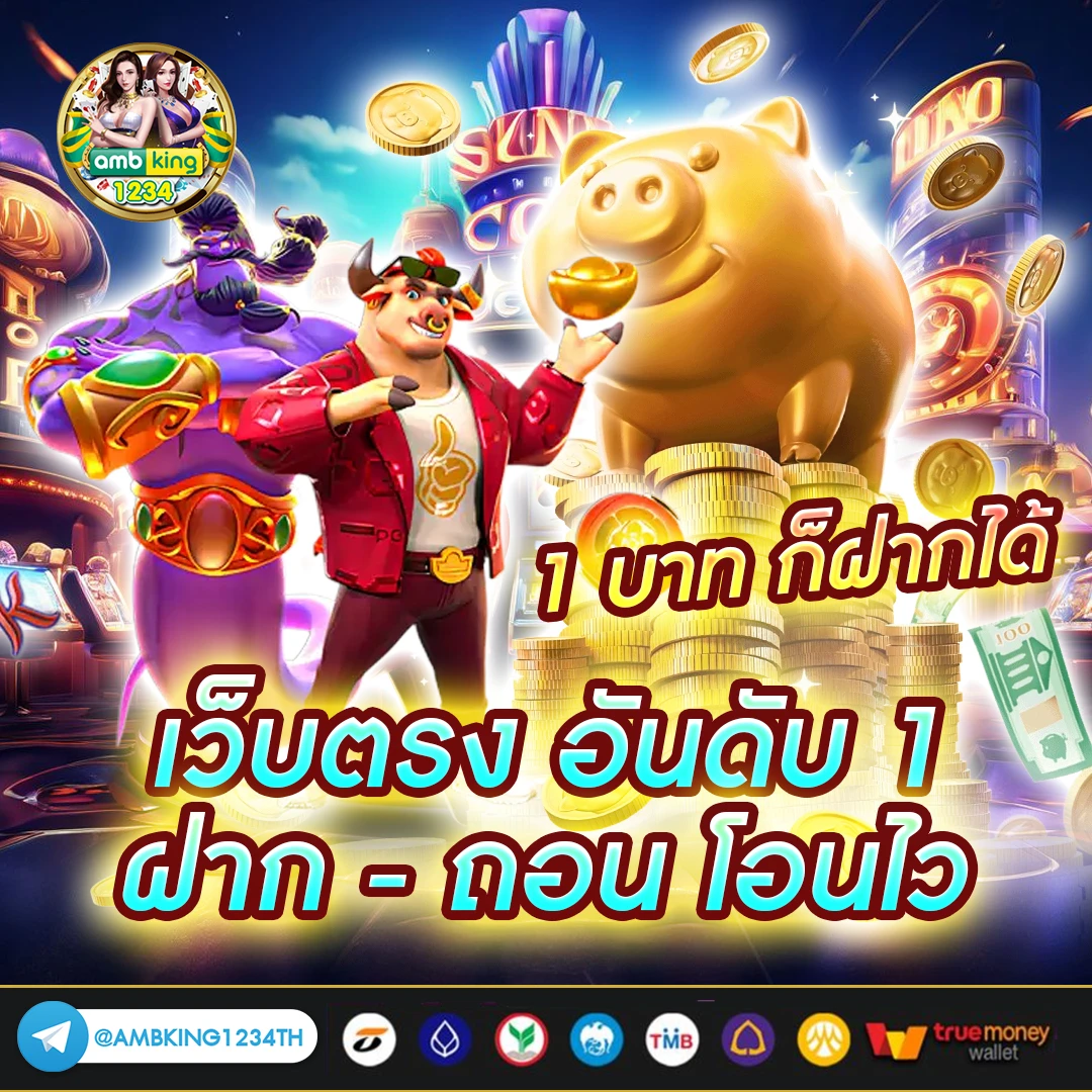 pg slot ทรูวอลเล็ต - แบนเนอร์โปรโมชั่น