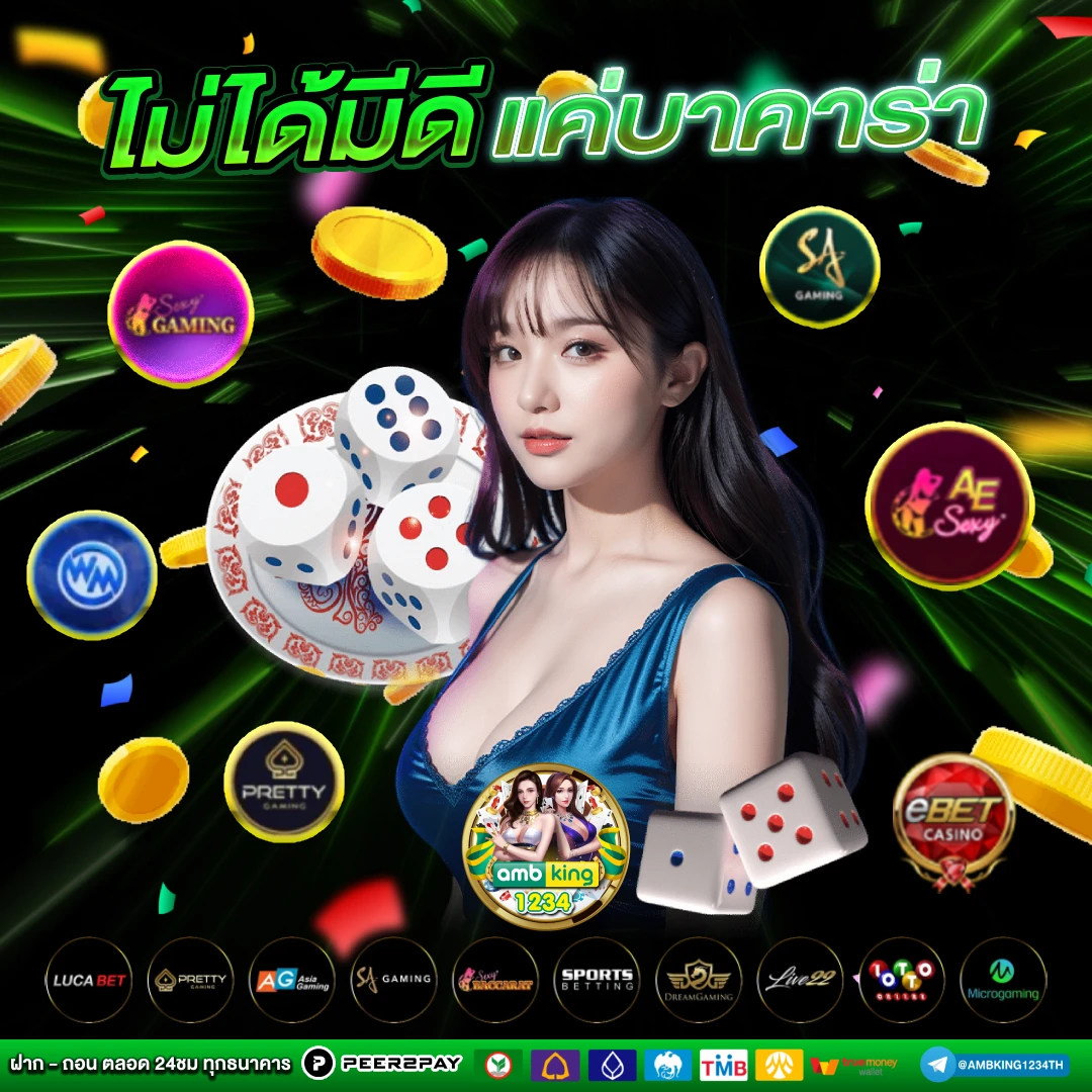 เว็บฝากขั้นต่ํา1บาท - แบนเนอร์โปรโมชั่น