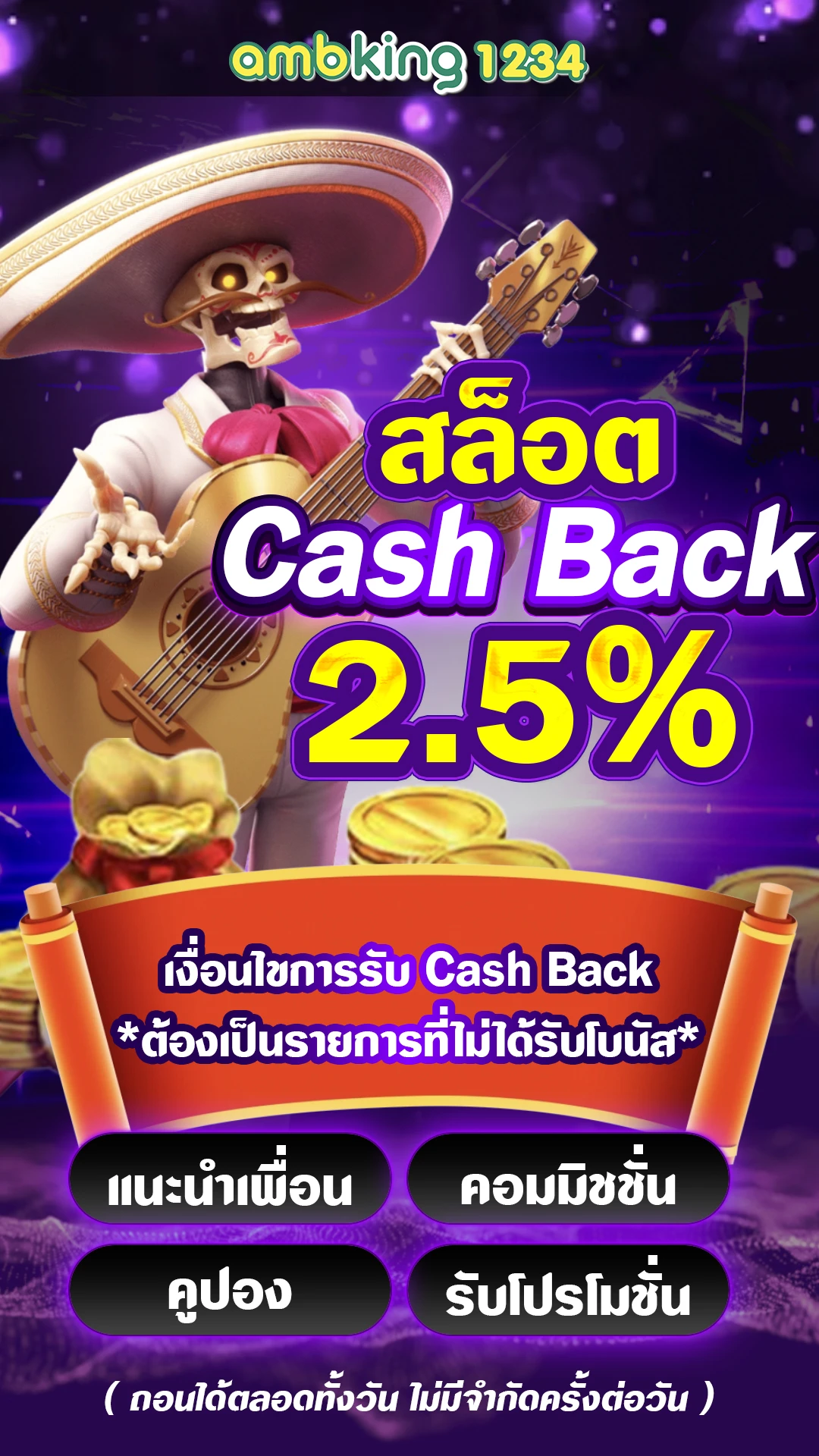 เว็บพนันบอลดีที่สุด - แบนเนอร์โปรโมชั่น