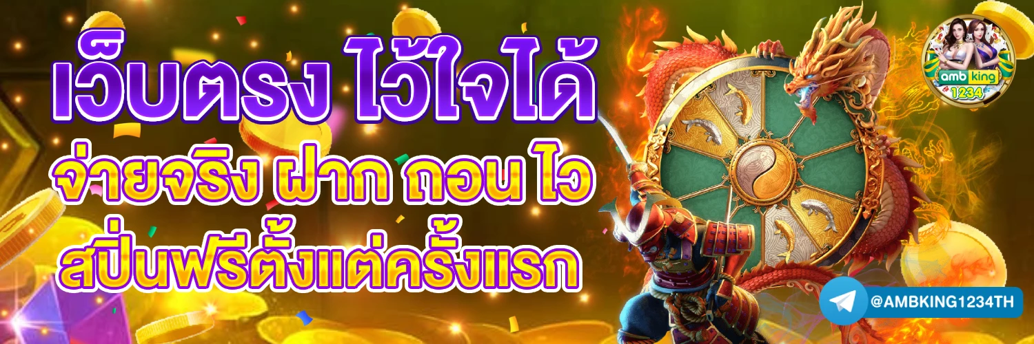 สล็อตpg ทรูวอลเล็ต - แบนเนอร์โปรโมชั่น