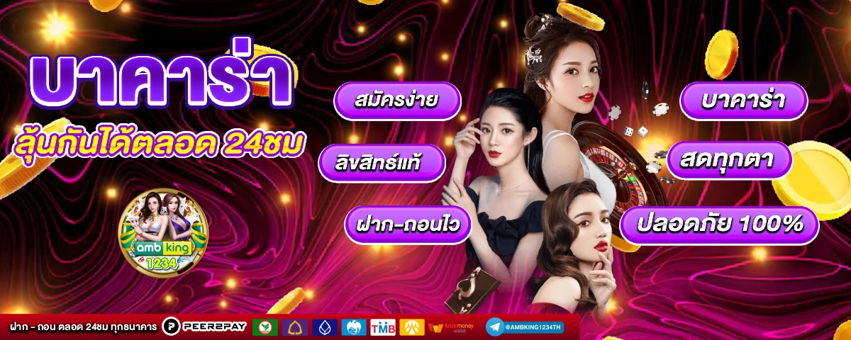 เว็ป168 - แบนเนอร์โปรโมชั่น
