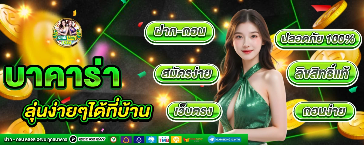 pg ฝากถอนไม่มีขั้นต่ำ - แบนเนอร์โปรโมชั่น