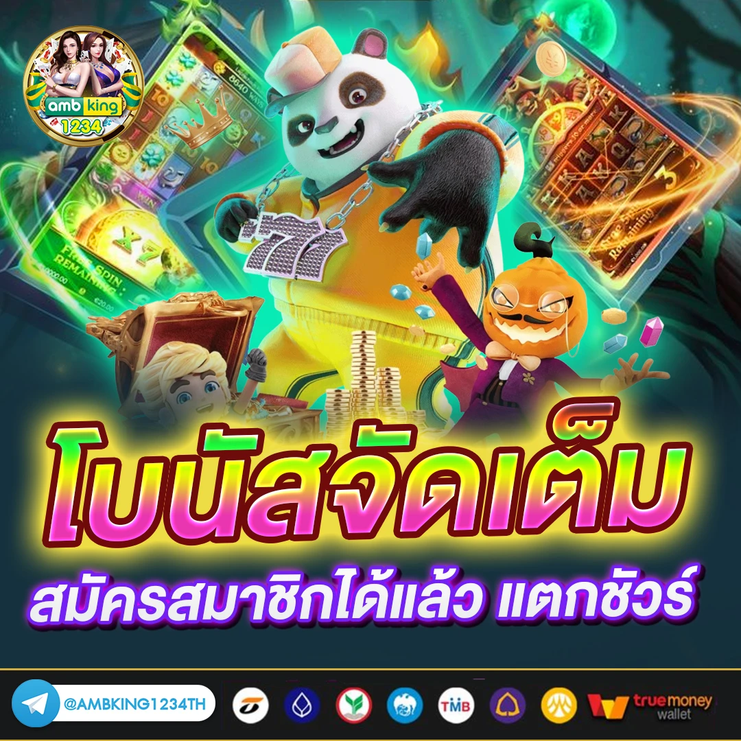 สล็อตรวมค่าย - แบนเนอร์โปรโมชั่น