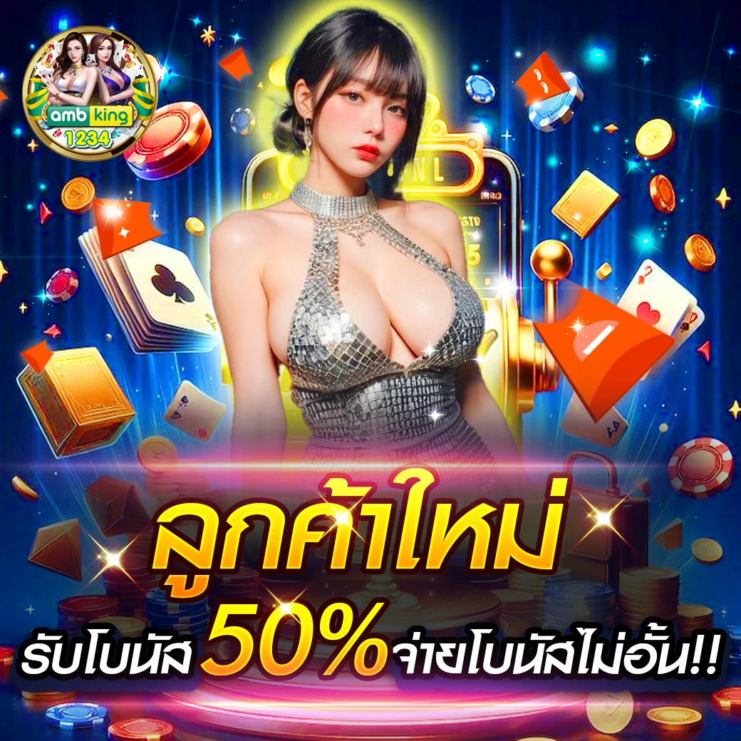 สลอต666 - แบนเนอร์โปรโมชั่น